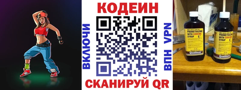 Кодеиновый сироп Lean Purple Drank  Белая Калитва 