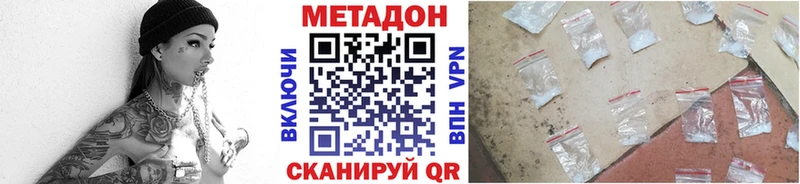 МЕТАДОН мёд  mega рабочий сайт  Белая Калитва 